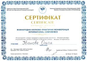 сертификат 2013