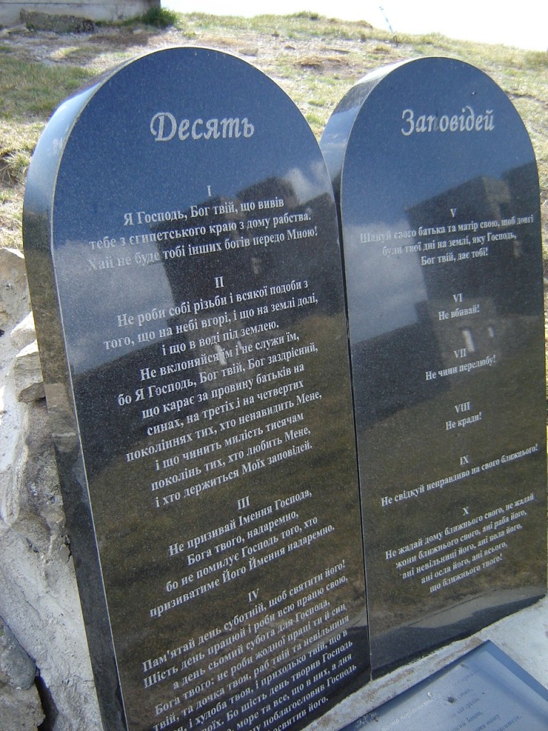 10 заповедей