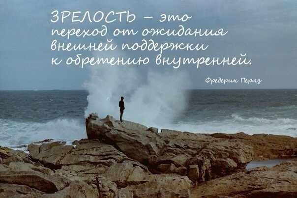 взрослость