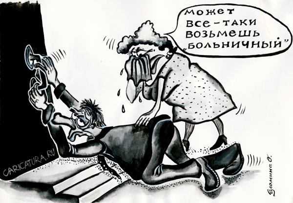 Может все-таки больничній возьмешь
