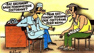 Беспокоит психоческое состояние жены