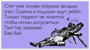 он лайн колыбельная1