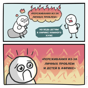 плохое утешение