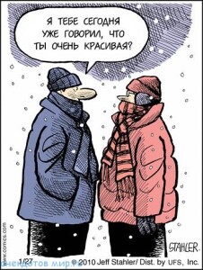 анекдот-про-комплимент-1