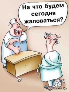 Жаловаться