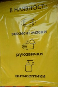 МАГАЗИННЫЕ ОБЪЯВЛЕНИЯ 1