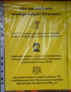 МАГАЗИННЫЕ ОБЪЯВЛЕНИЯ