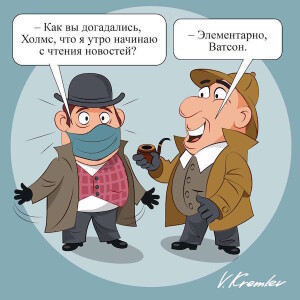 Элементарно Ватсон