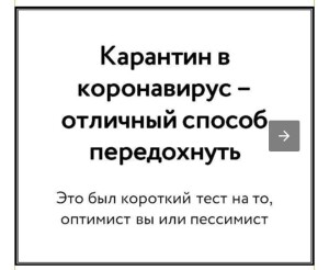 оптимист или пессимист_n