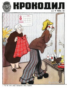 крокодил938