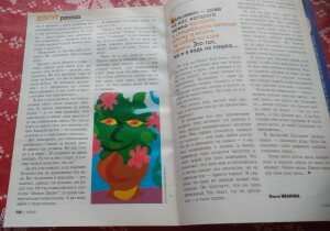 Бальзамин разворот 06